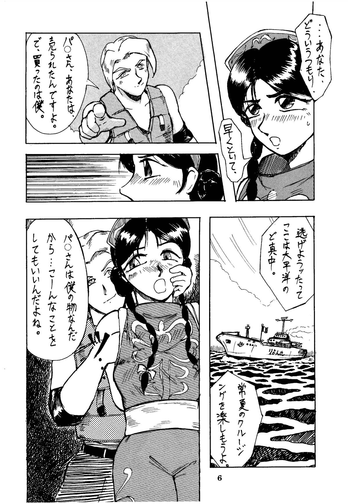 [カネコット (よろず)] 色欲法華弾 4 (よろず)