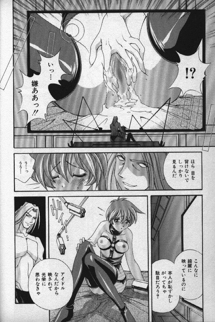 [松沢慧] 桃色シャイニングピーチ