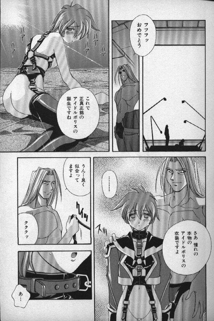 [松沢慧] 桃色シャイニングピーチ