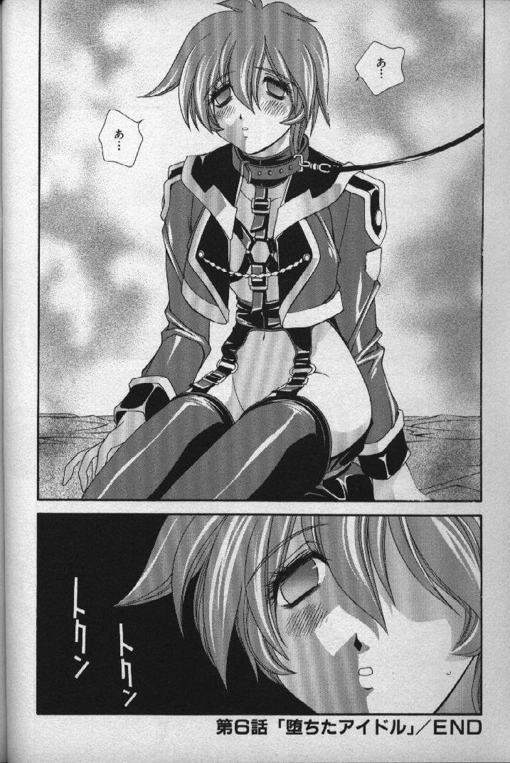 [松沢慧] 桃色シャイニングピーチ