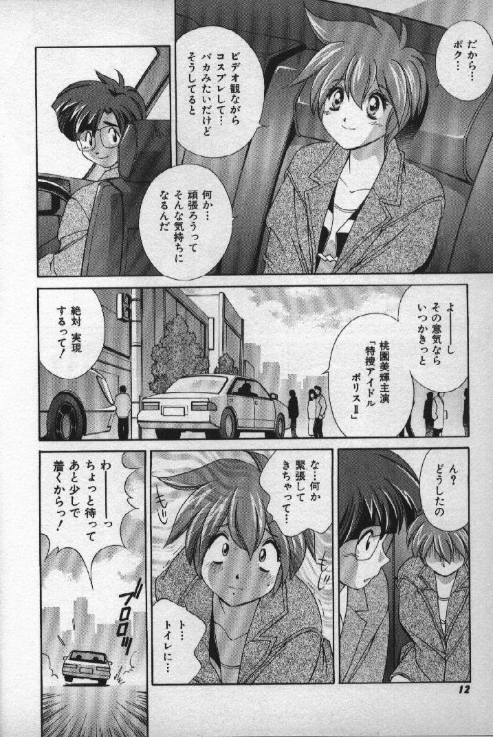 [松沢慧] 桃色シャイニングピーチ