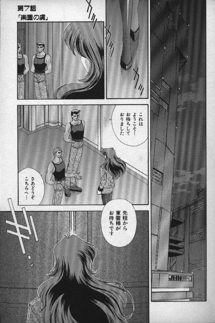 [松沢慧] 桃色シャイニングピーチ