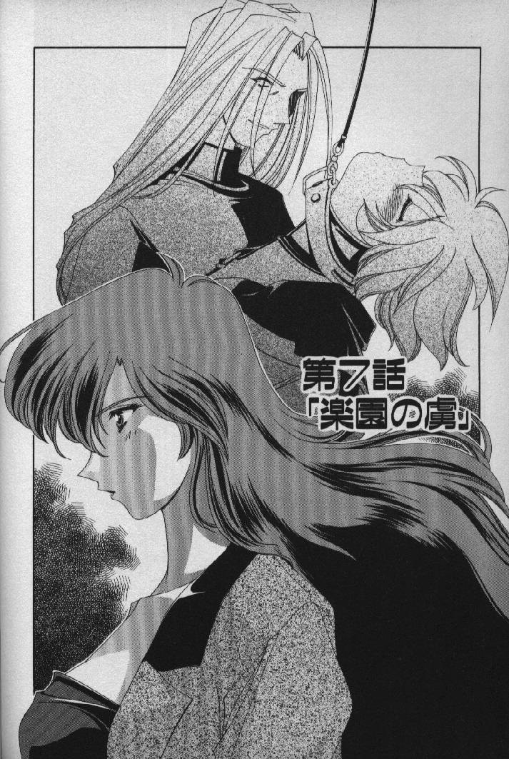 [松沢慧] 桃色シャイニングピーチ