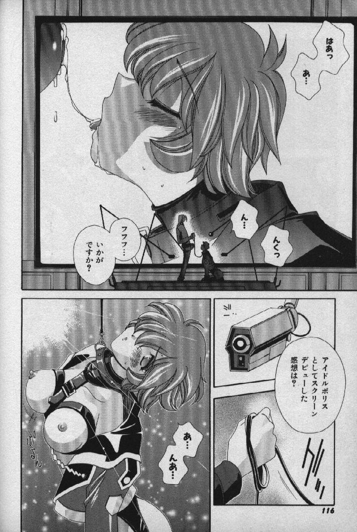 [松沢慧] 桃色シャイニングピーチ