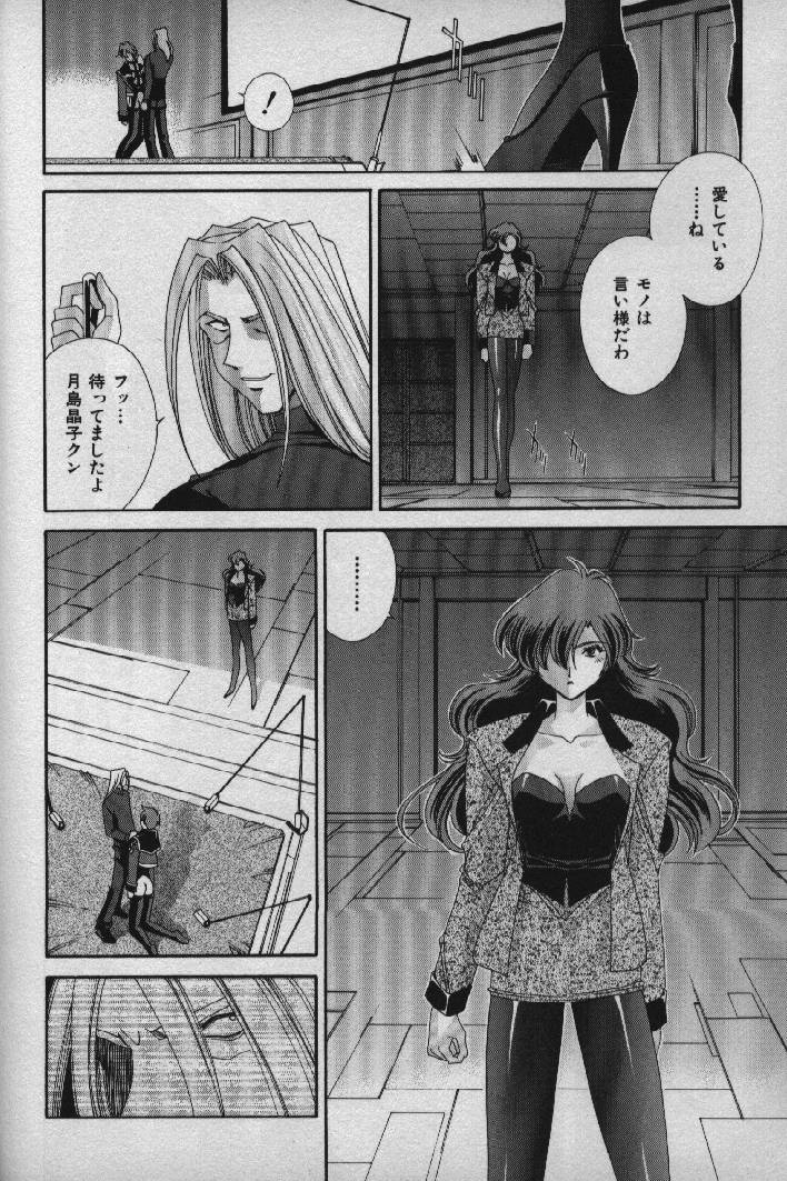 [松沢慧] 桃色シャイニングピーチ