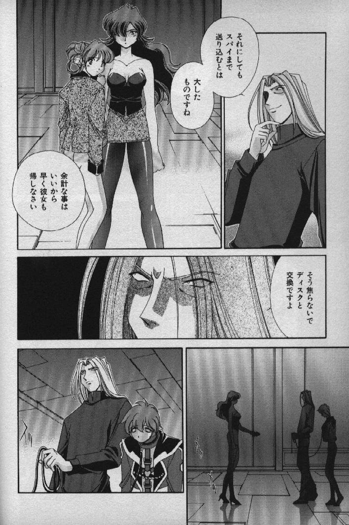 [松沢慧] 桃色シャイニングピーチ