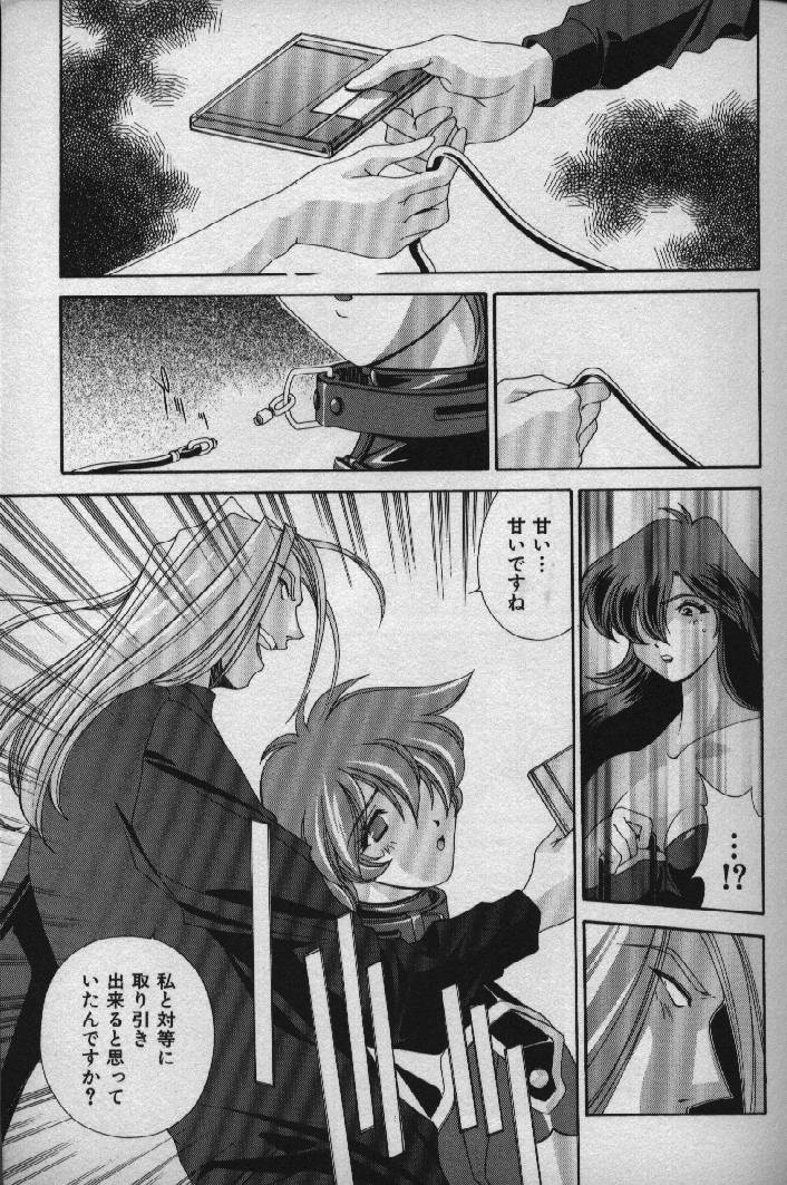 [松沢慧] 桃色シャイニングピーチ