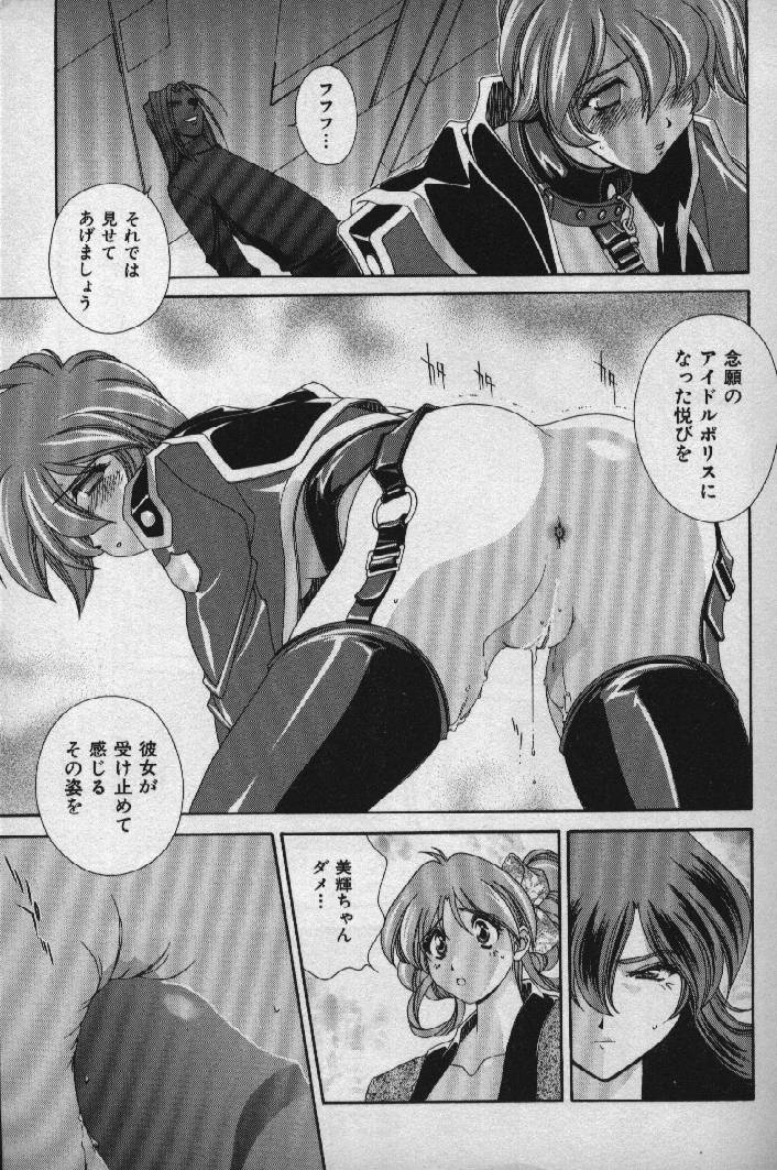 [松沢慧] 桃色シャイニングピーチ