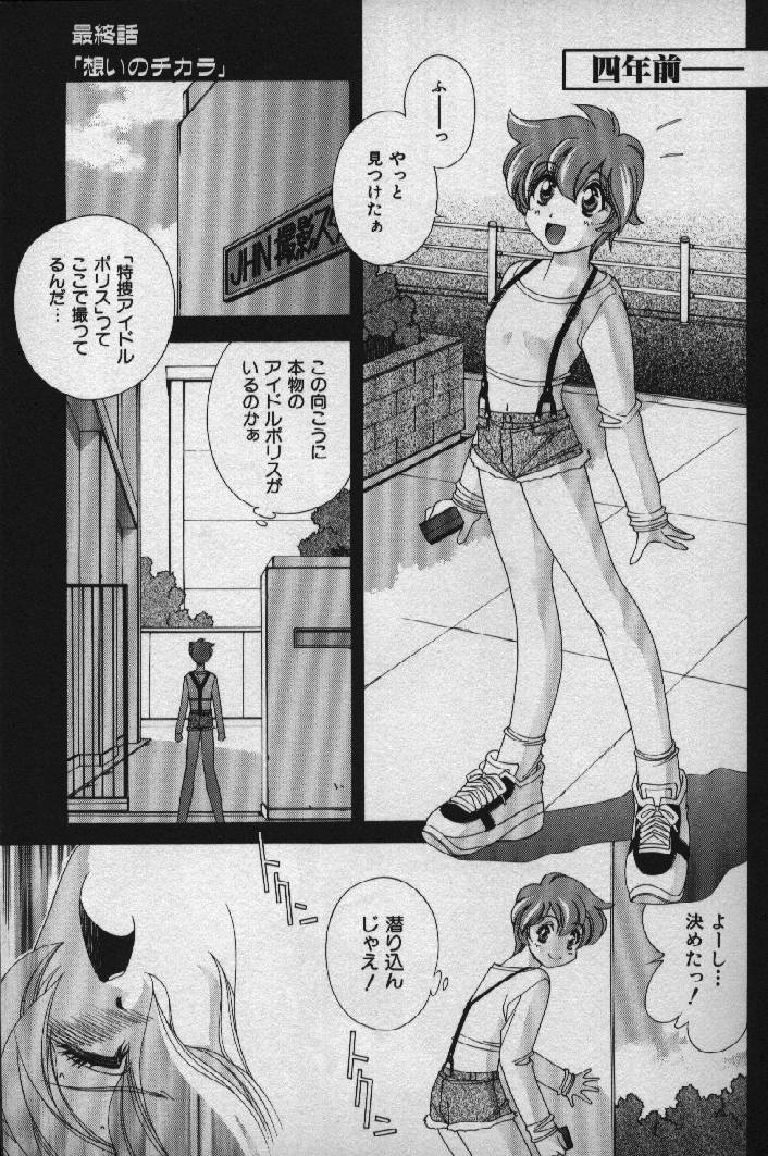 [松沢慧] 桃色シャイニングピーチ