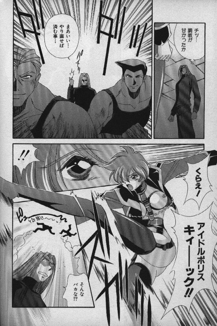 [松沢慧] 桃色シャイニングピーチ