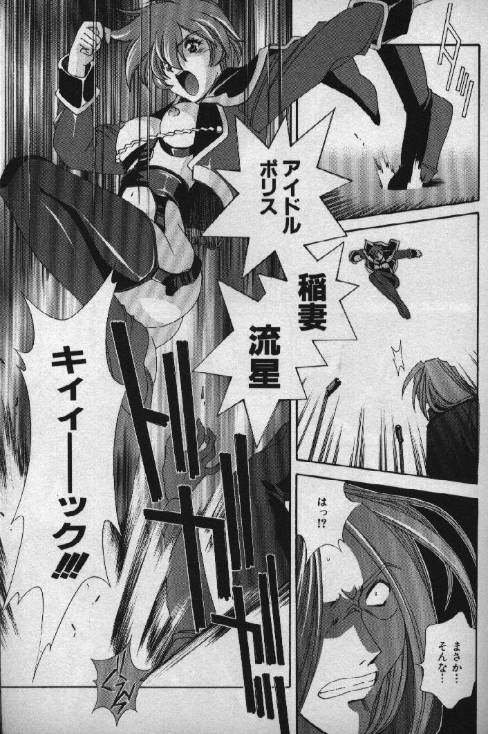 [松沢慧] 桃色シャイニングピーチ