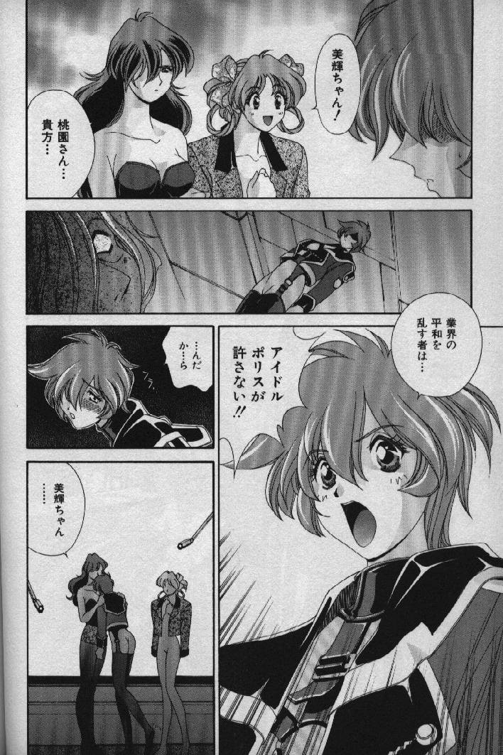 [松沢慧] 桃色シャイニングピーチ