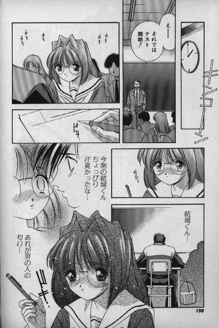 [松沢慧] 桃色シャイニングピーチ