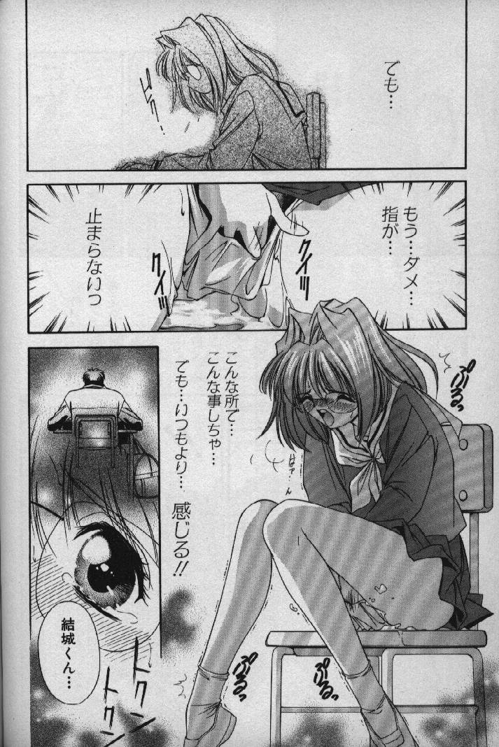 [松沢慧] 桃色シャイニングピーチ