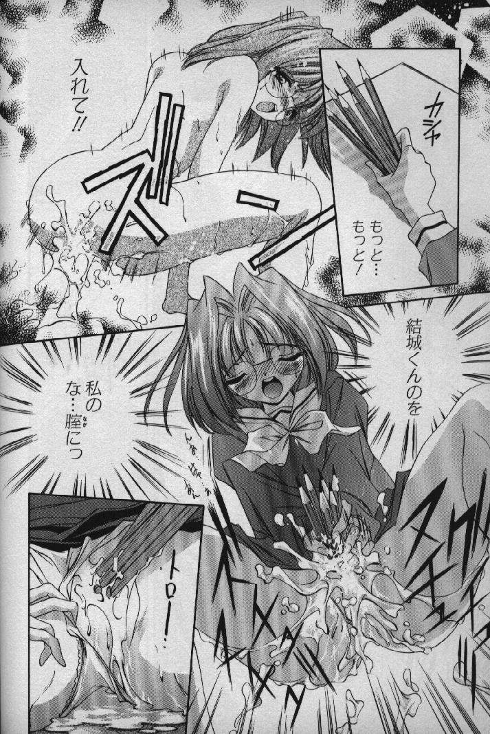 [松沢慧] 桃色シャイニングピーチ