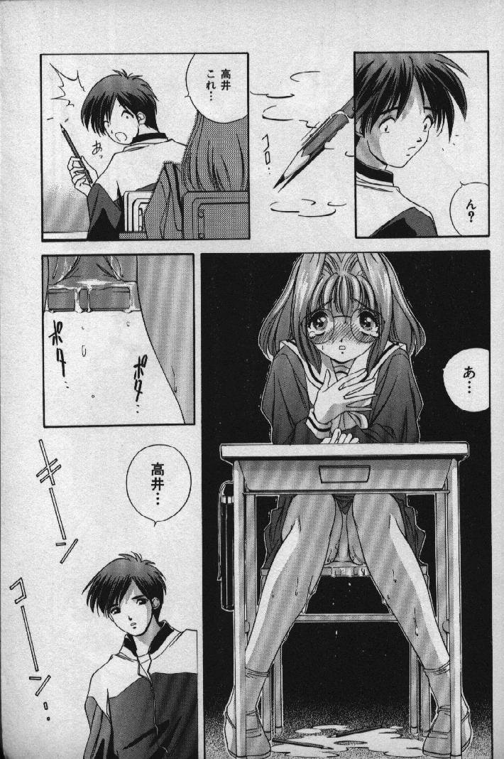 [松沢慧] 桃色シャイニングピーチ