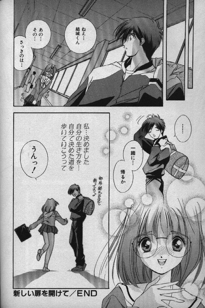 [松沢慧] 桃色シャイニングピーチ