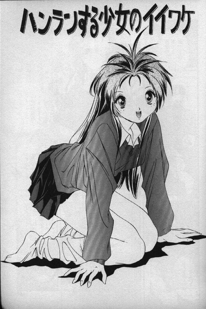 [松沢慧] 桃色シャイニングピーチ