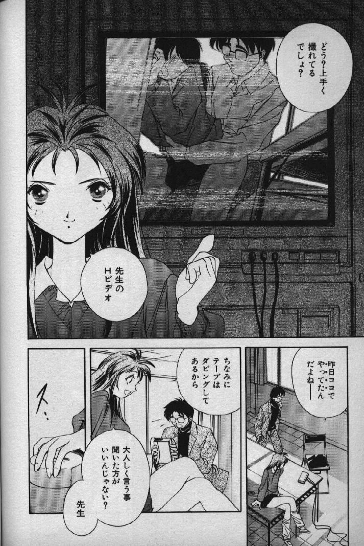 [松沢慧] 桃色シャイニングピーチ