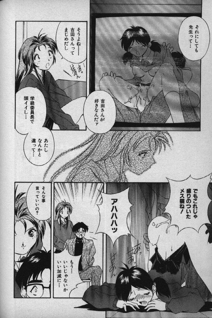 [松沢慧] 桃色シャイニングピーチ