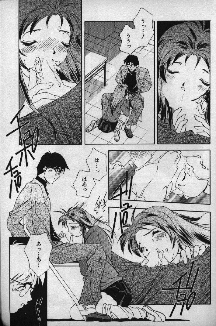 [松沢慧] 桃色シャイニングピーチ