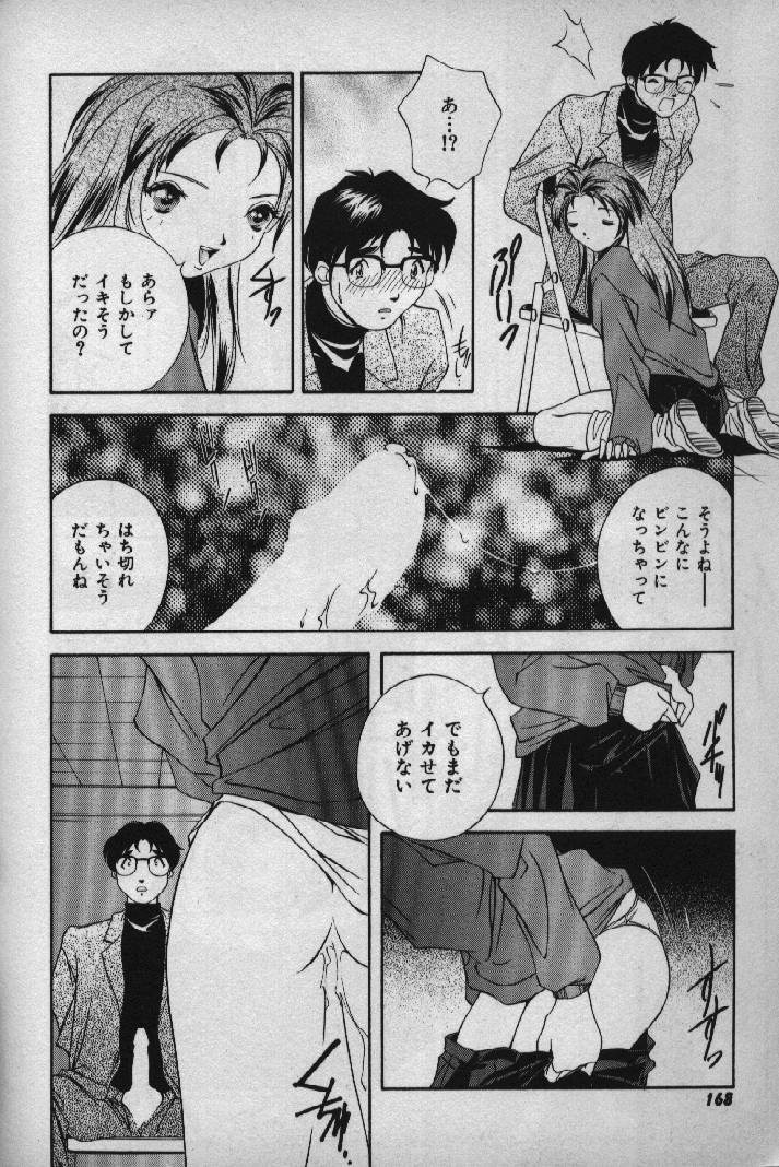 [松沢慧] 桃色シャイニングピーチ