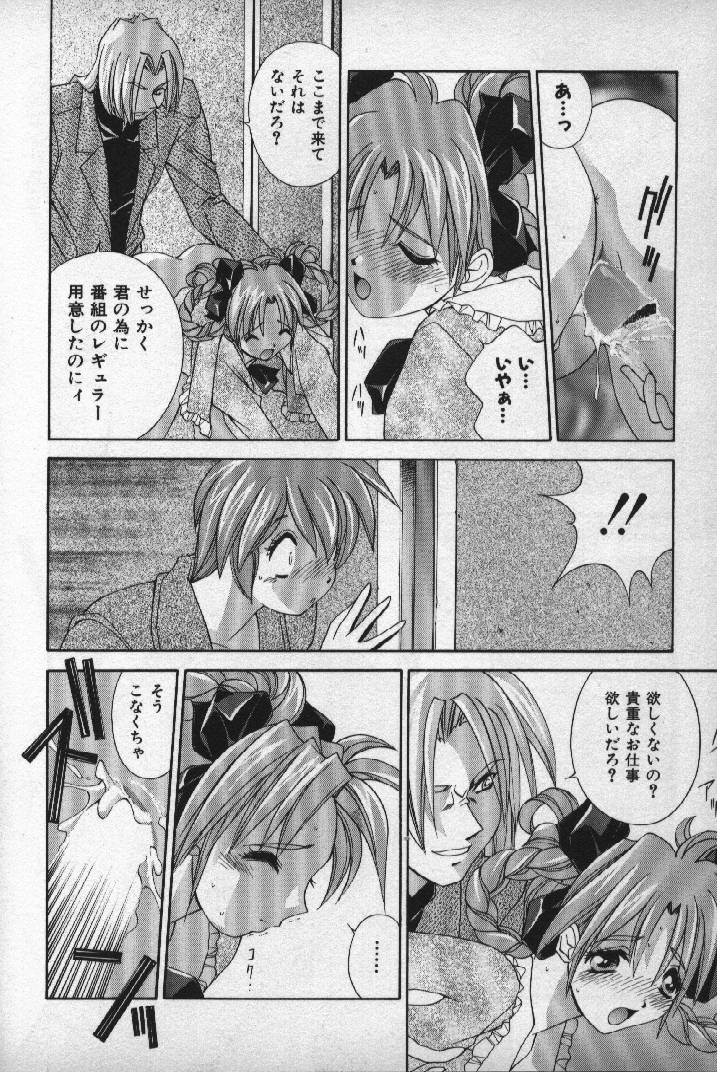 [松沢慧] 桃色シャイニングピーチ