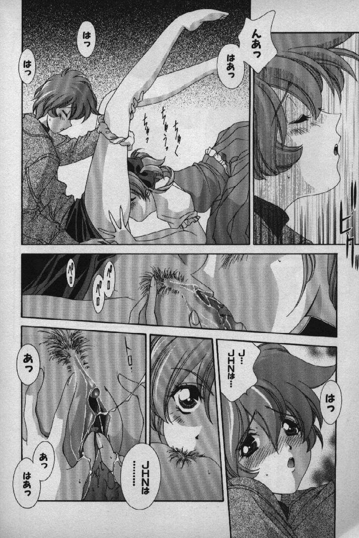 [松沢慧] 桃色シャイニングピーチ