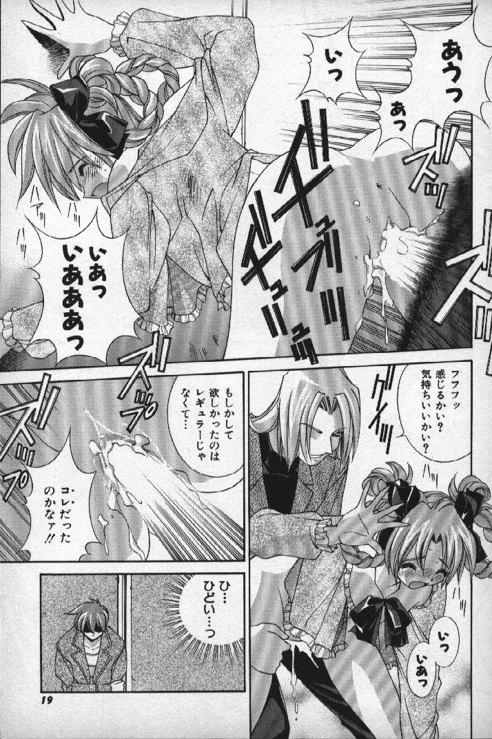 [松沢慧] 桃色シャイニングピーチ