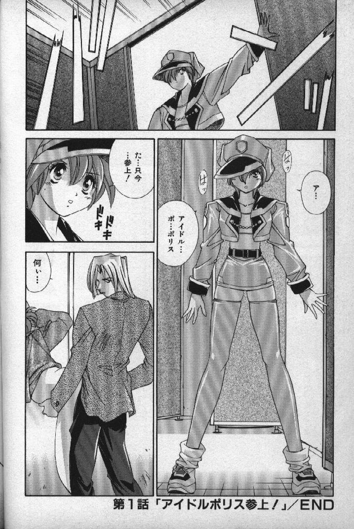 [松沢慧] 桃色シャイニングピーチ