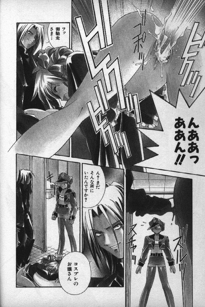 [松沢慧] 桃色シャイニングピーチ