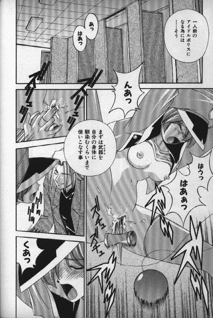 [松沢慧] 桃色シャイニングピーチ