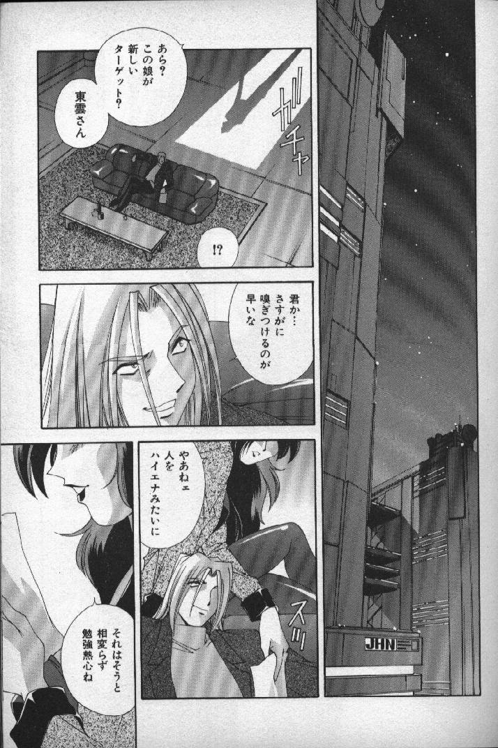 [松沢慧] 桃色シャイニングピーチ