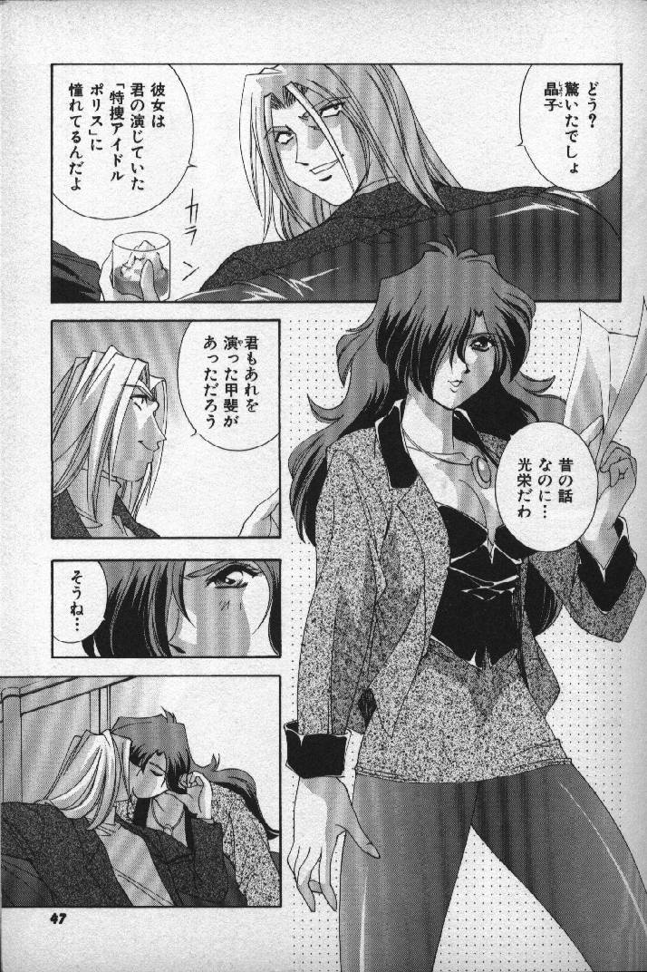 [松沢慧] 桃色シャイニングピーチ