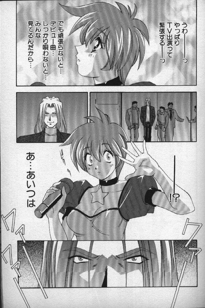 [松沢慧] 桃色シャイニングピーチ