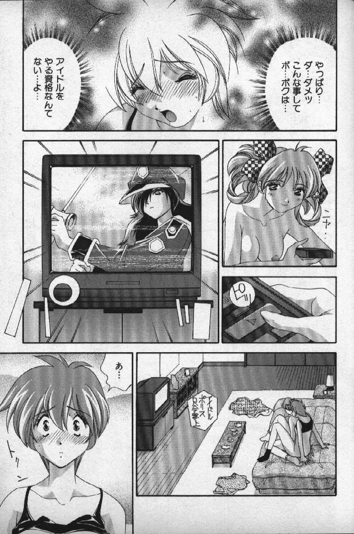 [松沢慧] 桃色シャイニングピーチ