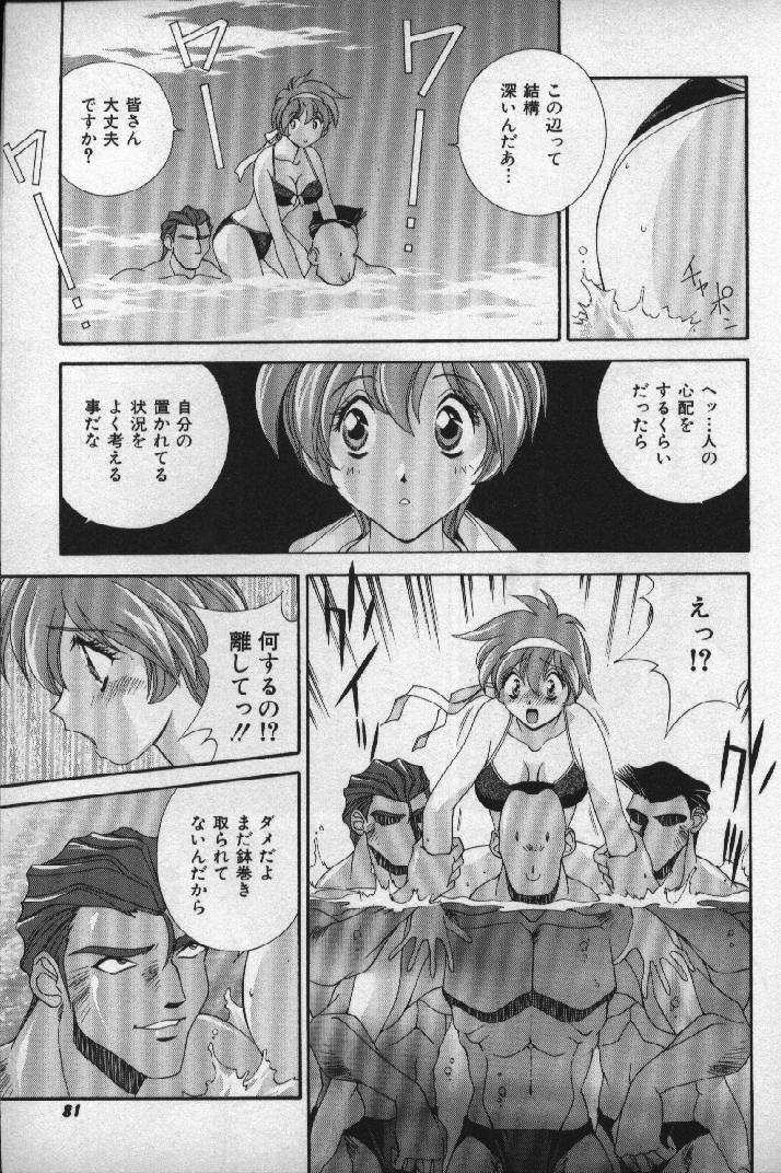 [松沢慧] 桃色シャイニングピーチ