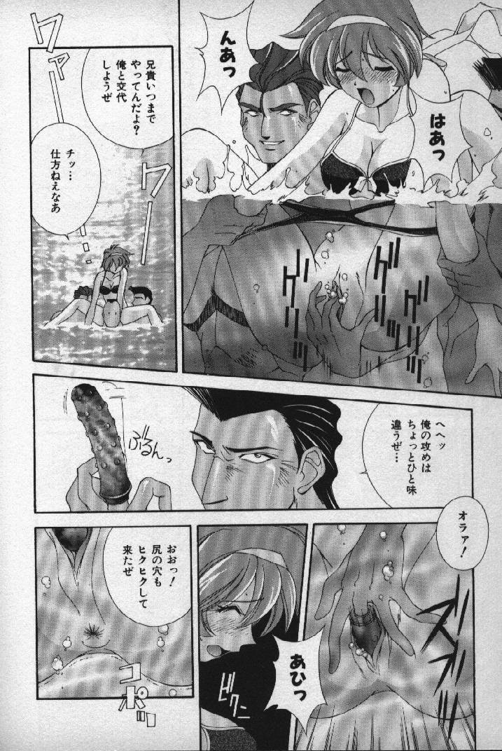 [松沢慧] 桃色シャイニングピーチ