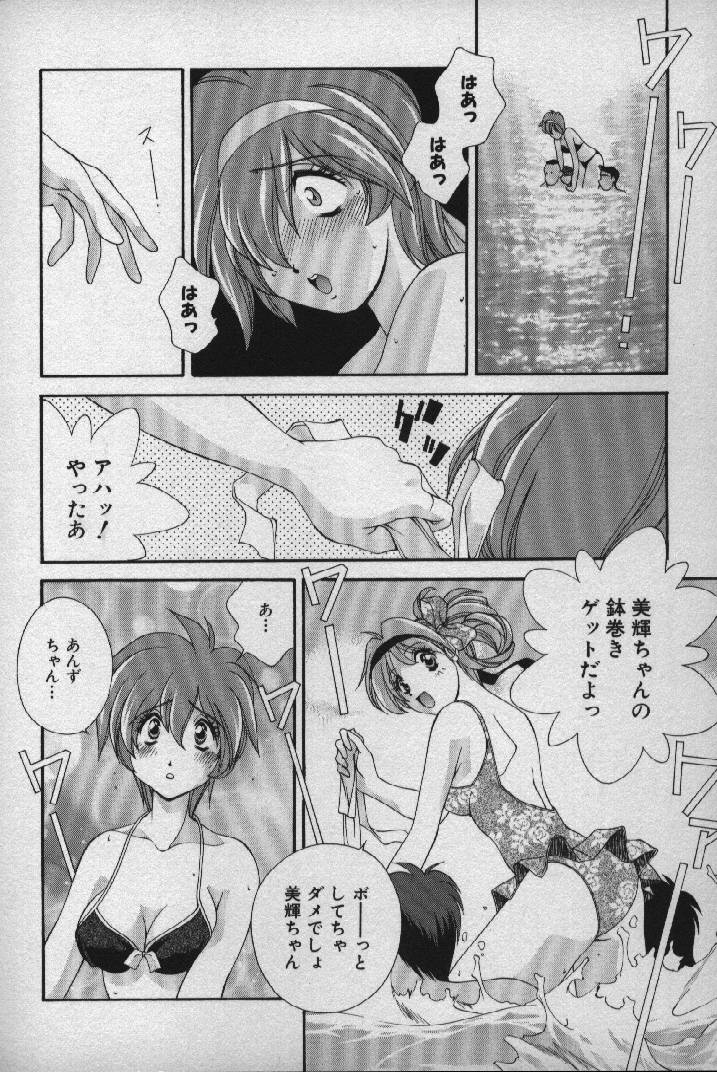 [松沢慧] 桃色シャイニングピーチ