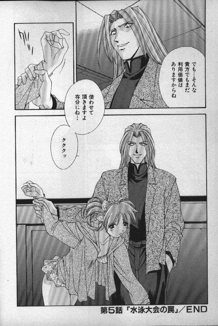 [松沢慧] 桃色シャイニングピーチ