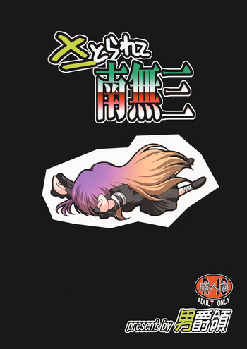 (C76) [男爵領 (男爵)] さとられて南無三 (東方Project) [英訳]