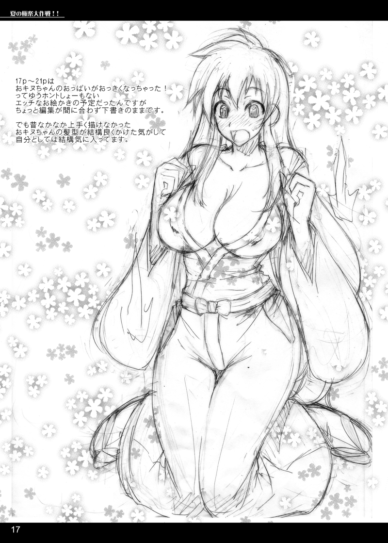 (C72) [真面目屋 (isao)] 夏の極楽大作戦！！ (ゴーストスイーパー美神) [DL版]