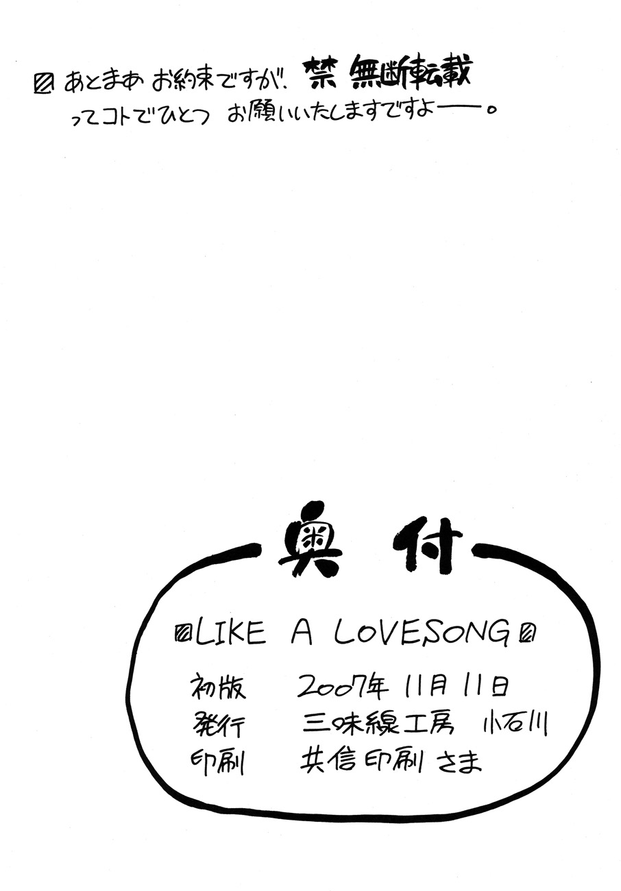 [SYAMISENKOUBOU] LIKE A LOVE SONG（ENG）[JMCS]