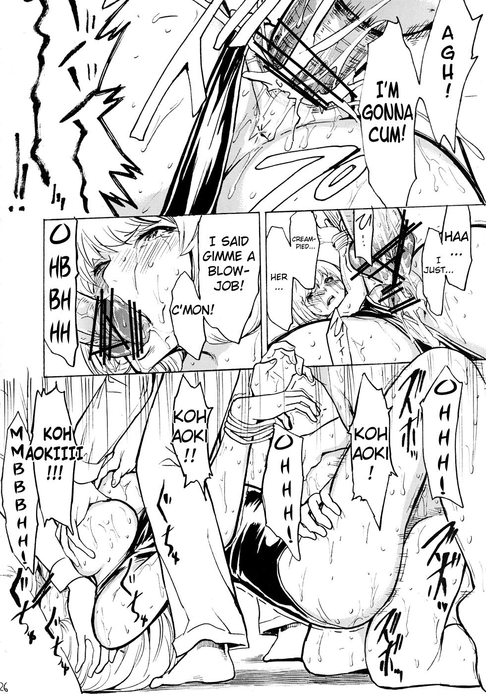 (C78) [大理石 (墓場)] 肉欲蒼樹嬢 (バクマン。) [英訳]