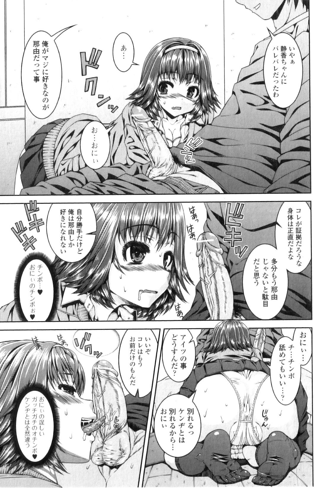 純愛果実 2011年01月号