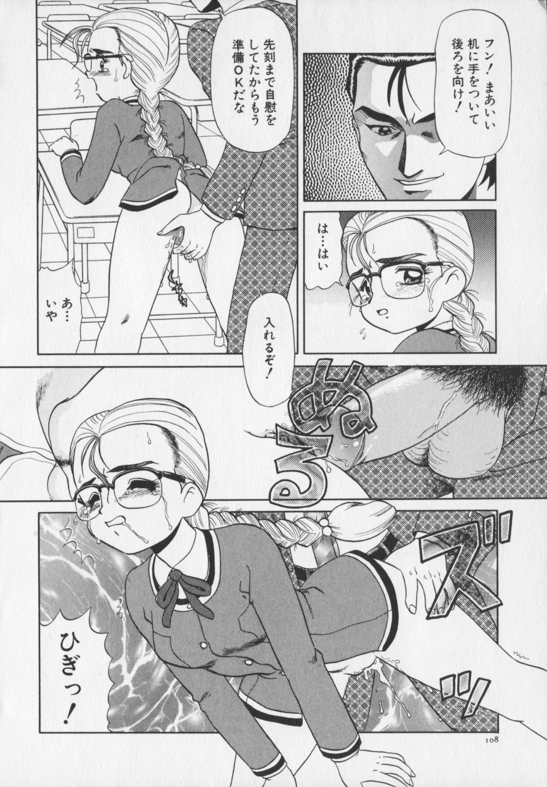 [魔北葵] 淫悦の牝たち