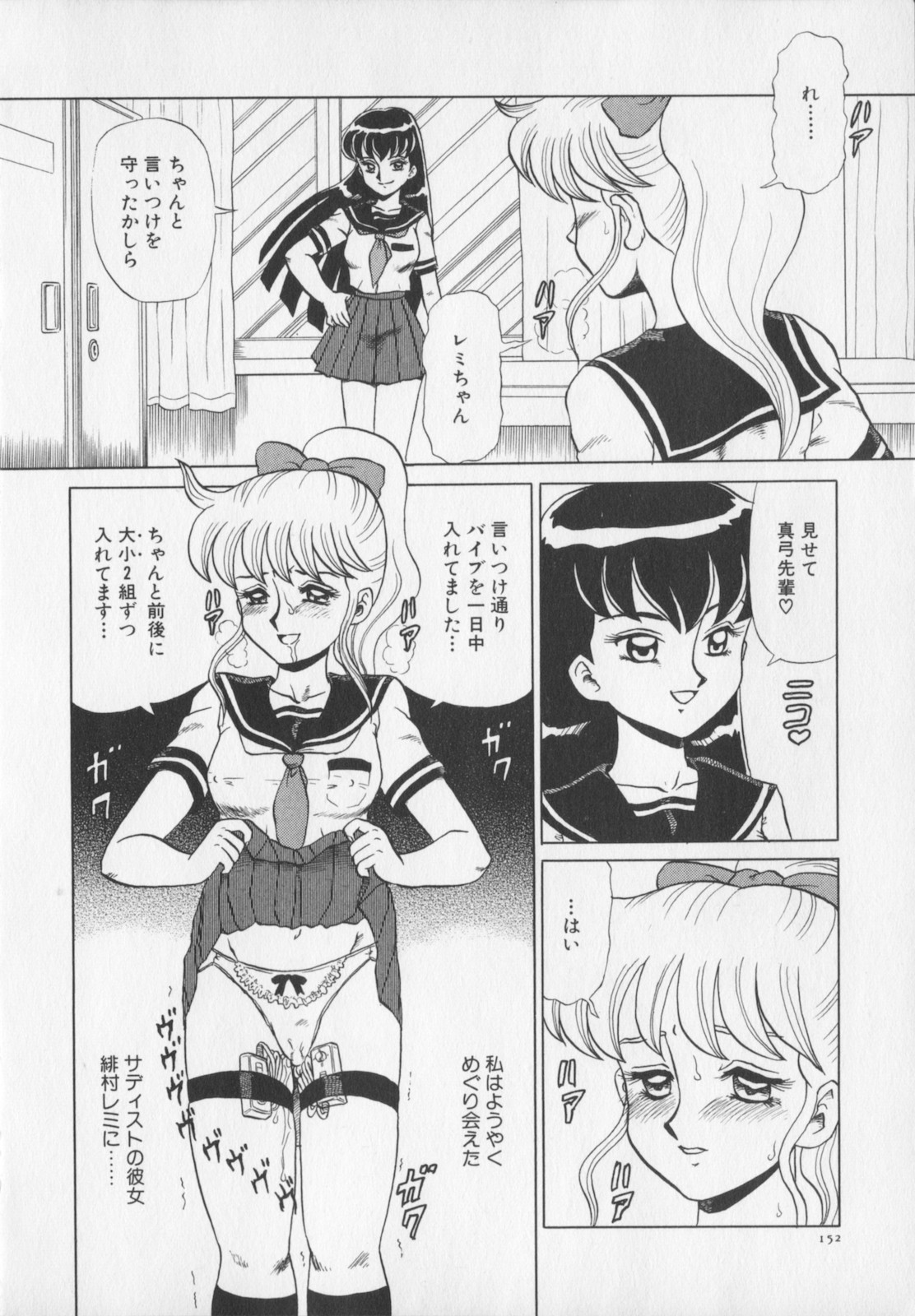 [魔北葵] 淫悦の牝たち