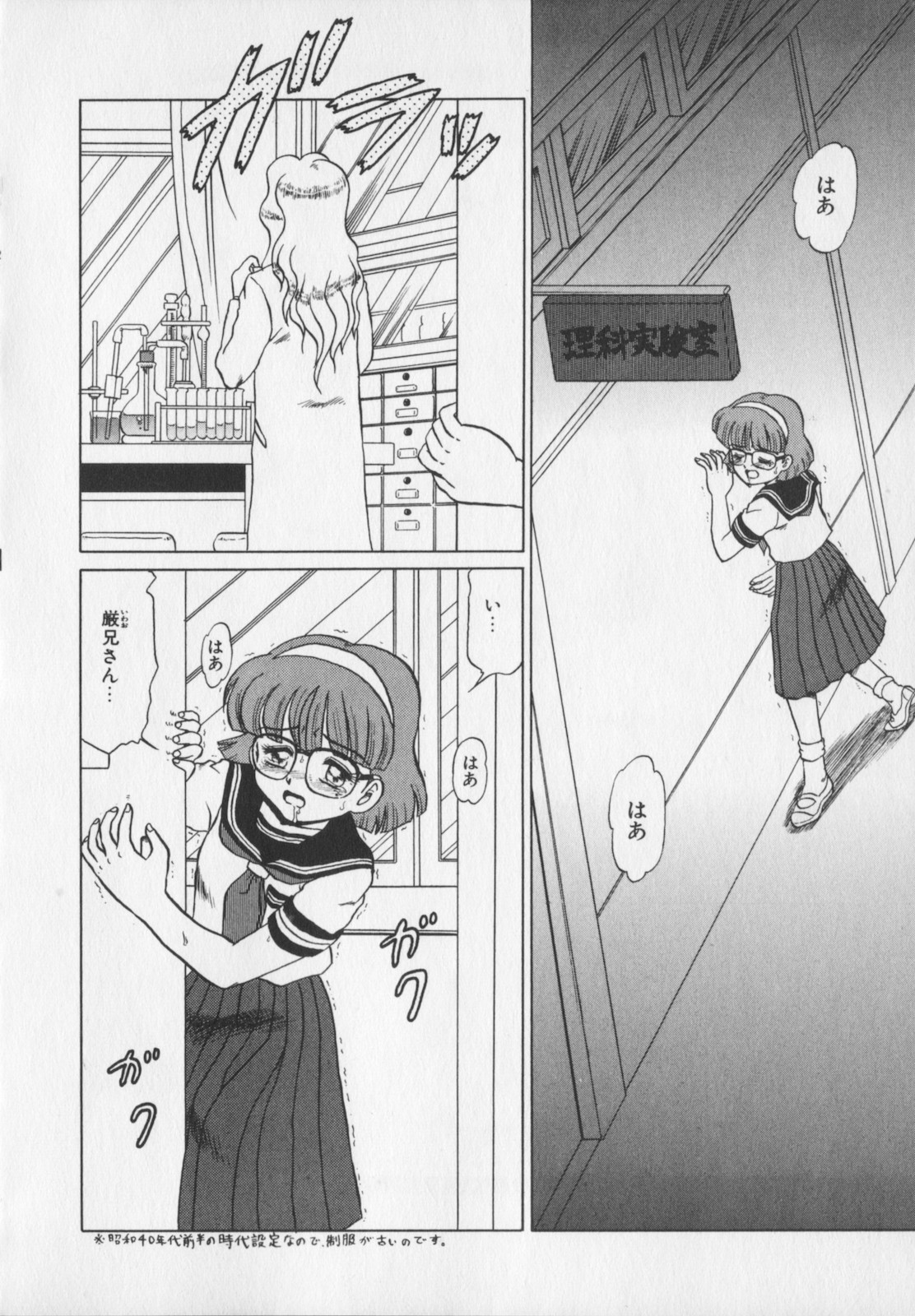 [魔北葵] 淫悦の牝たち