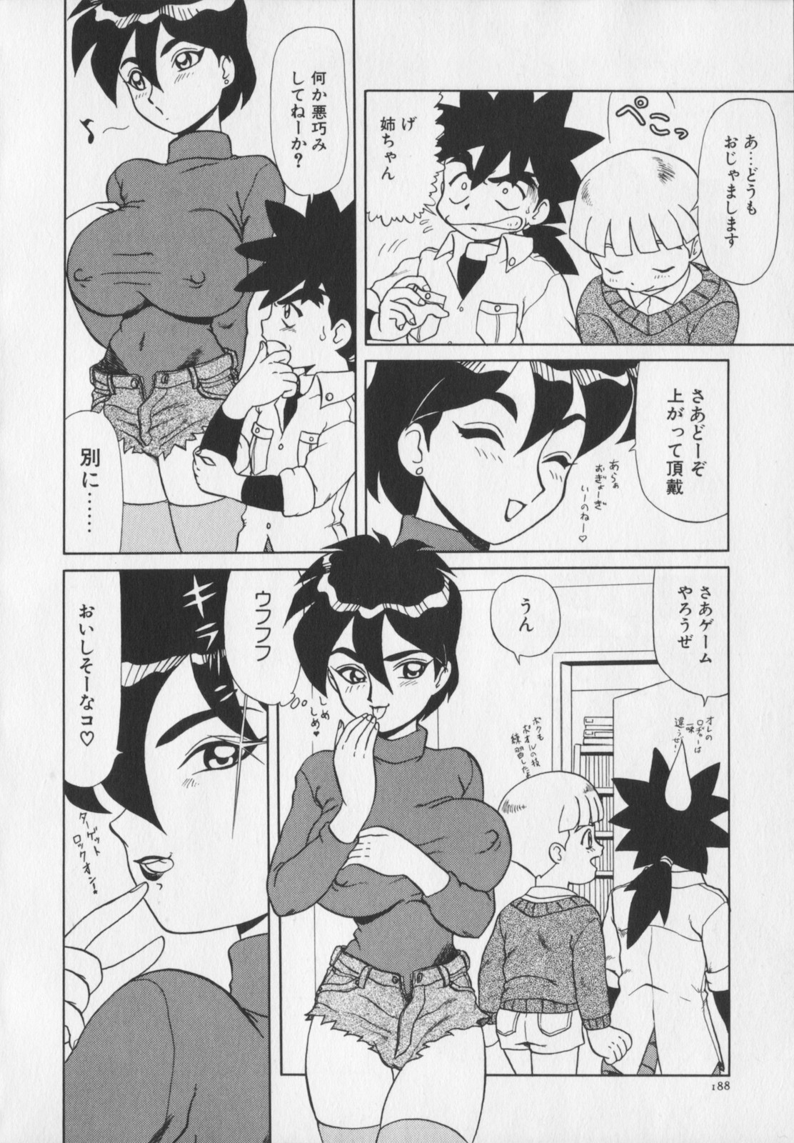 [魔北葵] 淫悦の牝たち