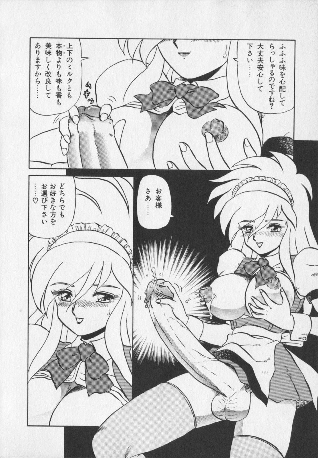 [魔北葵] 淫悦の牝たち